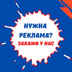 Контакты