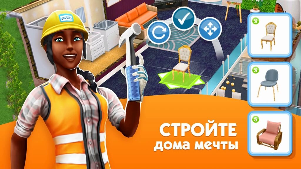 The Sims™ FreePlay игра