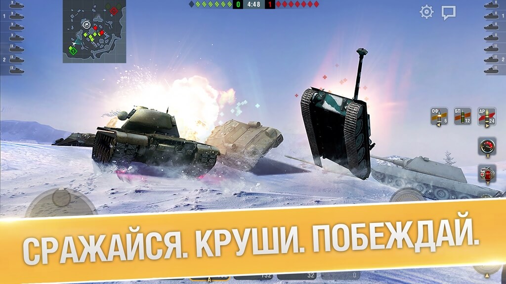 World of Tanks Blitz игра