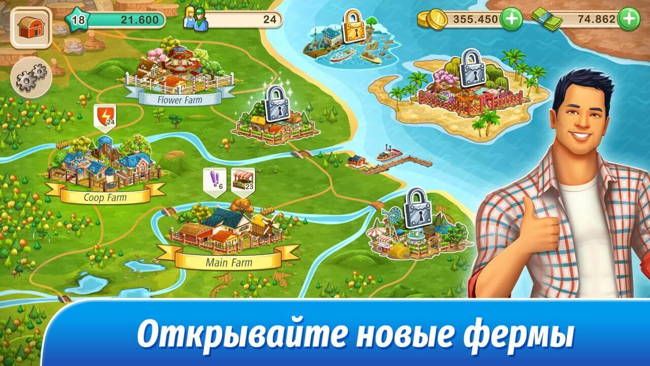 Big Farm игра