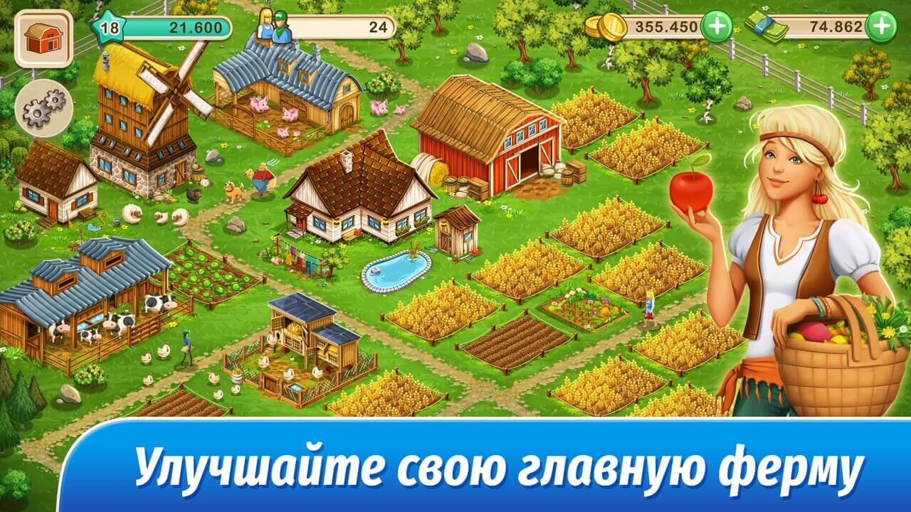 Игра Big Farm