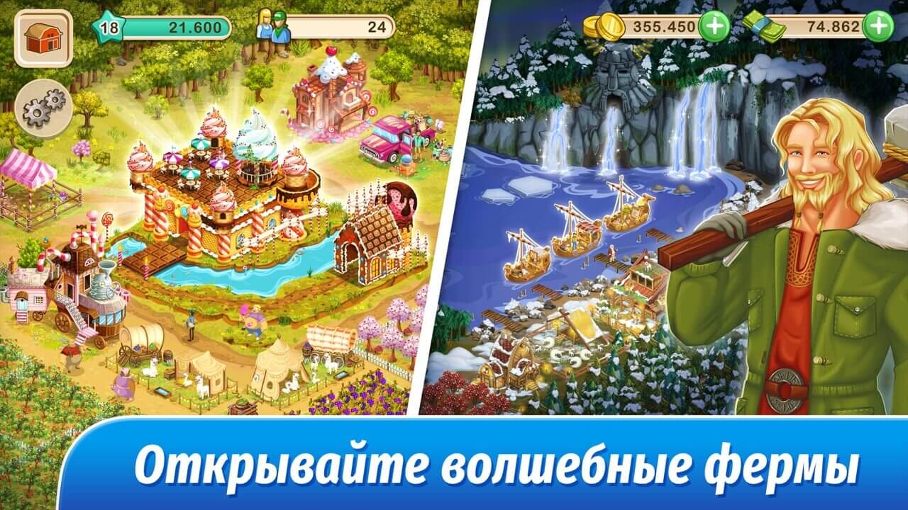 Играть онлайн Big Farm